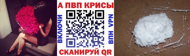 A-PVP Crystall  Купить  Петровск-Забайкальский 