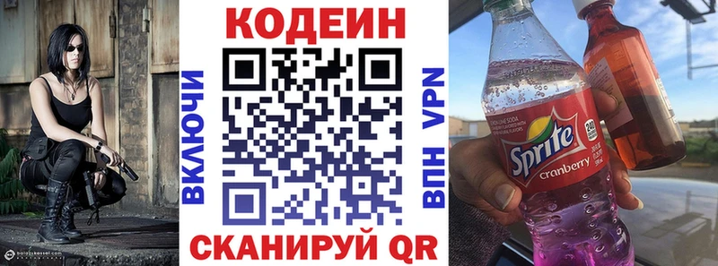 Купить  Петровск-Забайкальский  Кодеин Purple Drank 