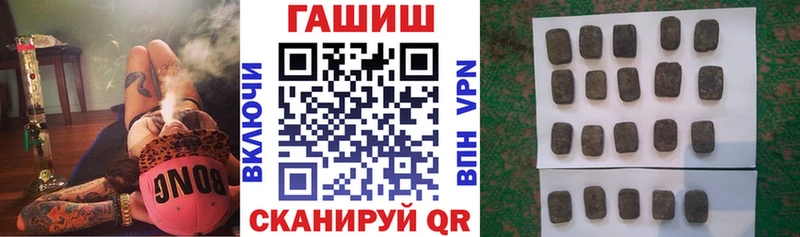 ГАШ гашик  Купить где  Петровск-Забайкальский 