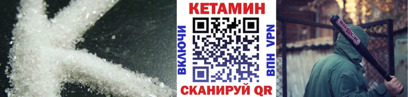 Купить где  Петровск-Забайкальский  Кетамин VHQ 