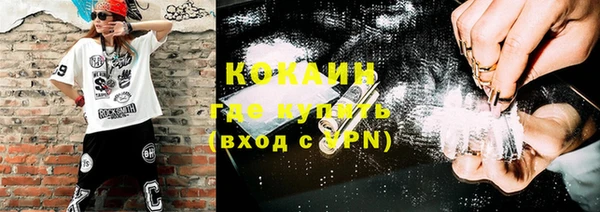кокаин Бронницы