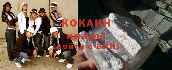 кокаин Бронницы