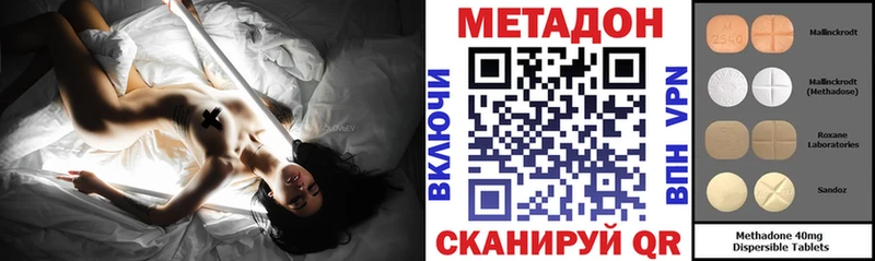 Метадон кристалл  Купить закладки  Петровск-Забайкальский 
