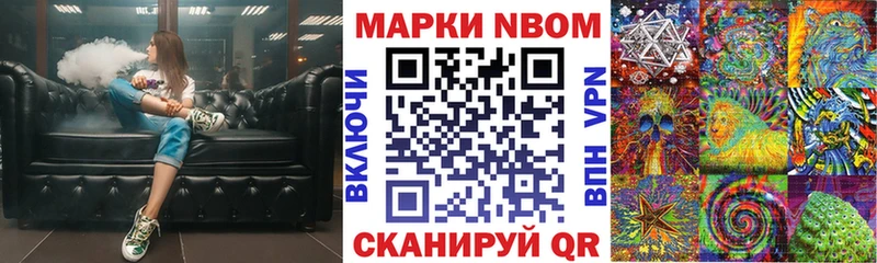 Марки 25I-NBOMe 1,8мг  Купить  Петровск-Забайкальский 